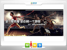 百色市361度——腾讯大运会梦想传递