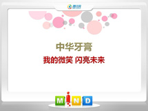 百色市中华牙膏——我的微笑闪亮未来